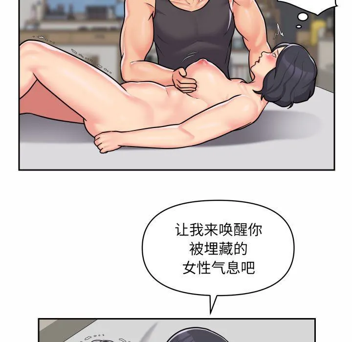 敲开你的门 第30话 第27页