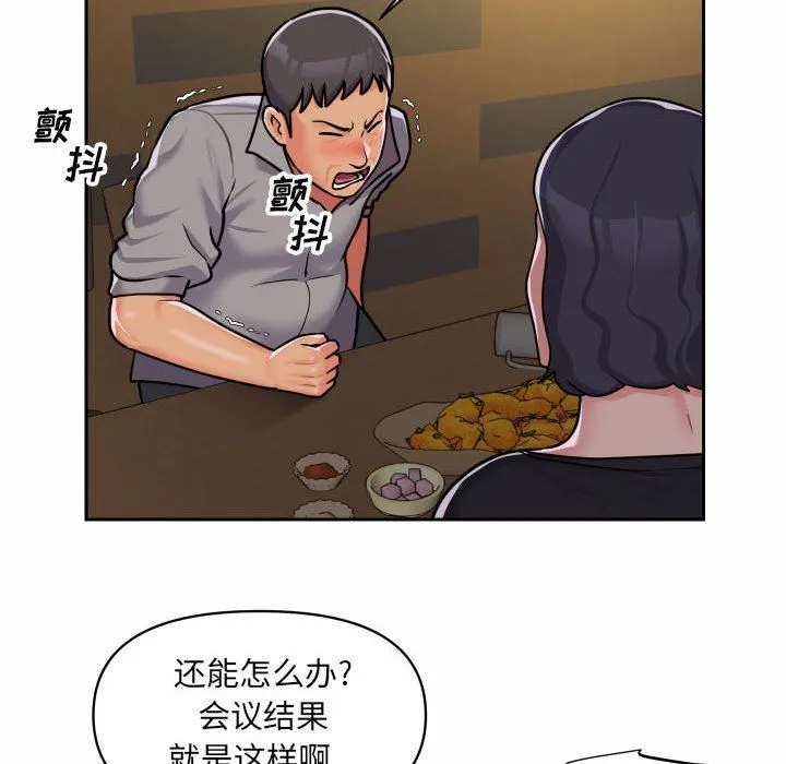 敲开你的门 第30话 第76页