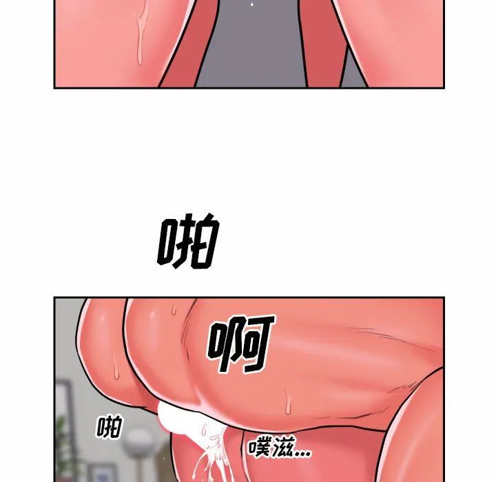 敲开你的门 第30话 第51页