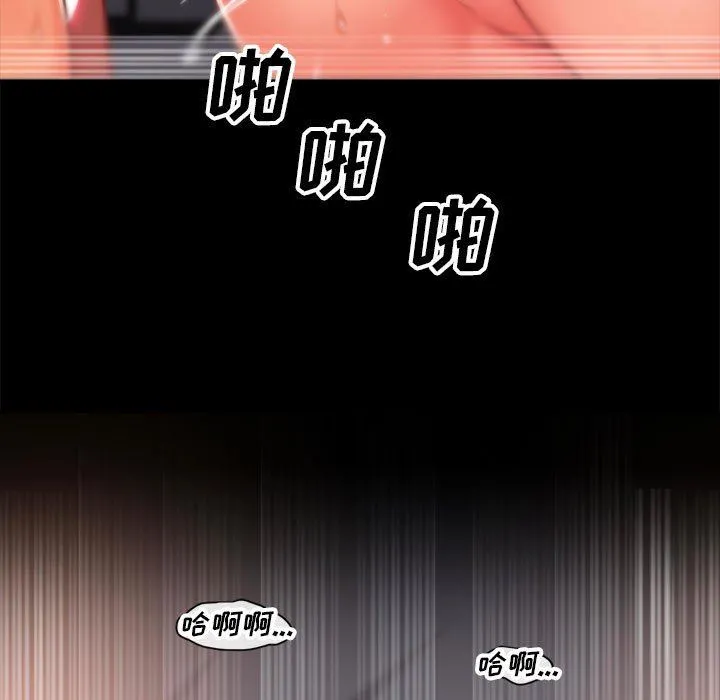 敲开你的门 第15话 第25页