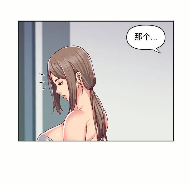 敲开你的门 第15话 第67页
