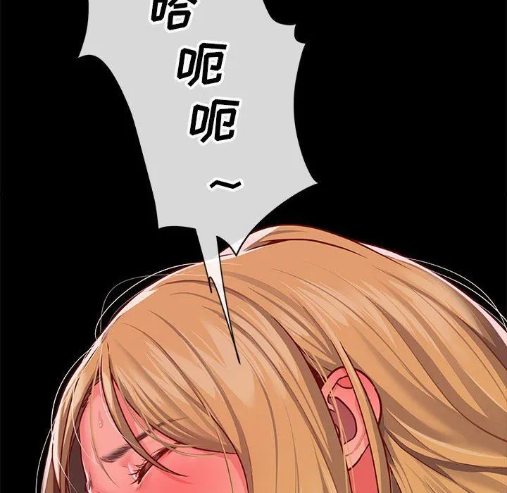 敲开你的门 第15话 第28页