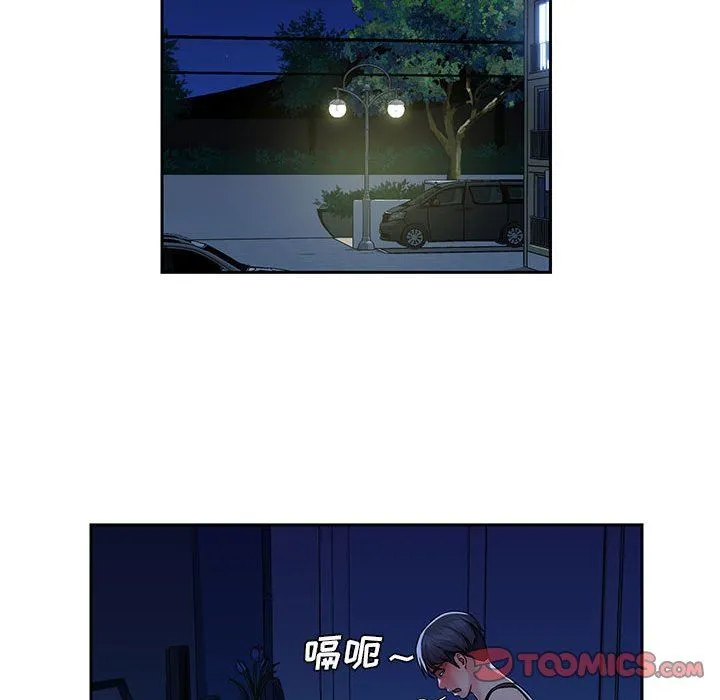 敲开你的门 第15话 第50页