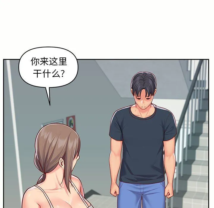 敲开你的门 第15话 第69页