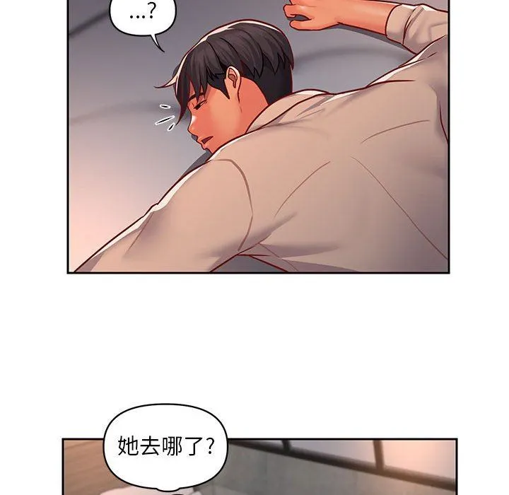 敲开你的门 第15话 第41页