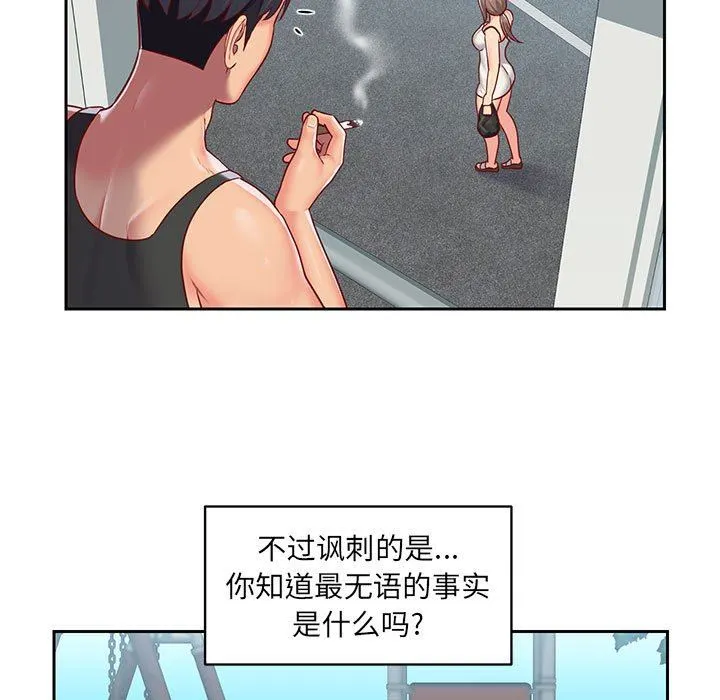 敲开你的门 第15话 第63页
