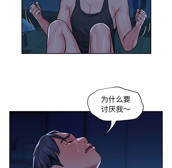敲开你的门 第15话 第54页