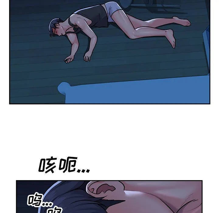 敲开你的门 第15话 第57页