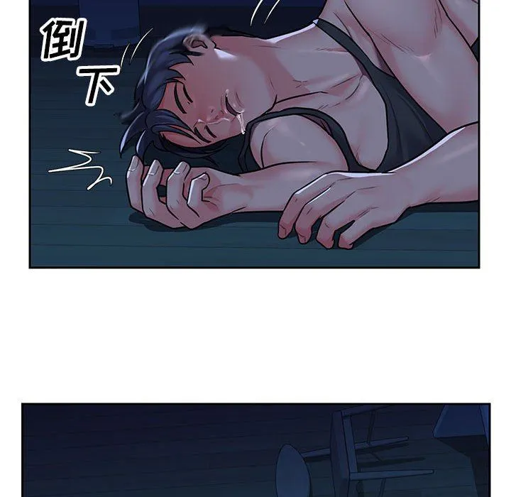 敲开你的门 第15话 第56页