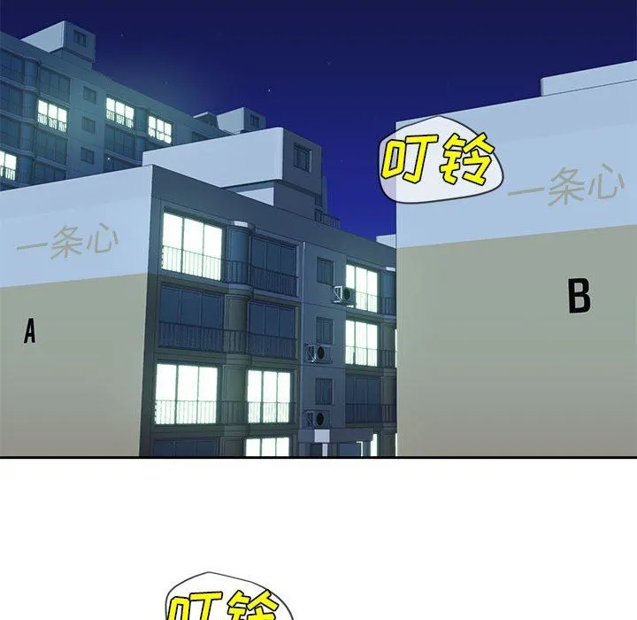 敲开你的门 第15话 第47页