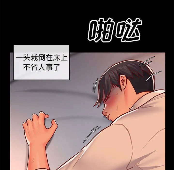 敲开你的门 第15话 第36页