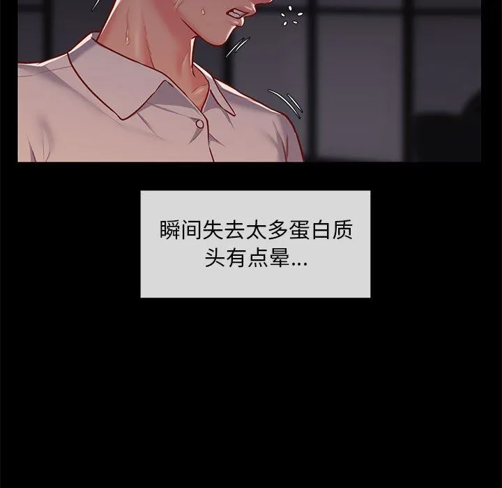 敲开你的门 第15话 第35页
