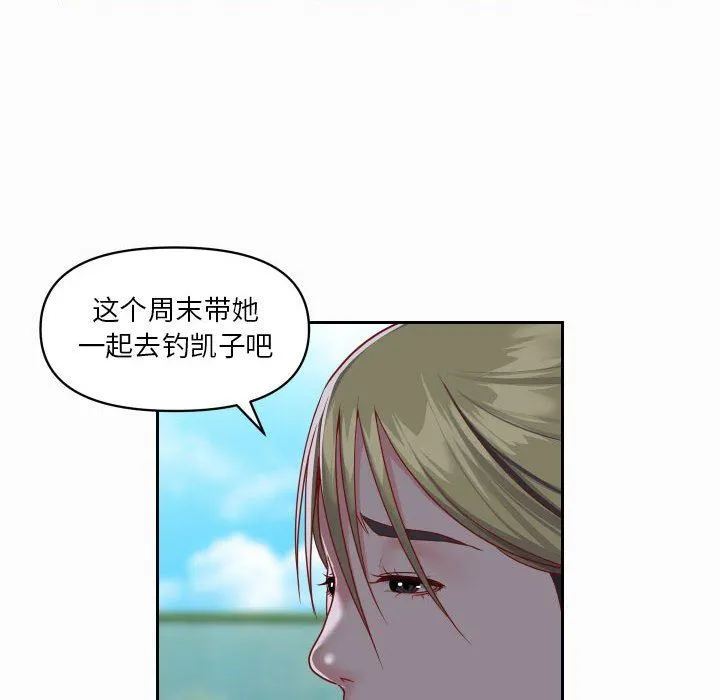 敲开你的门 第18话 第66页