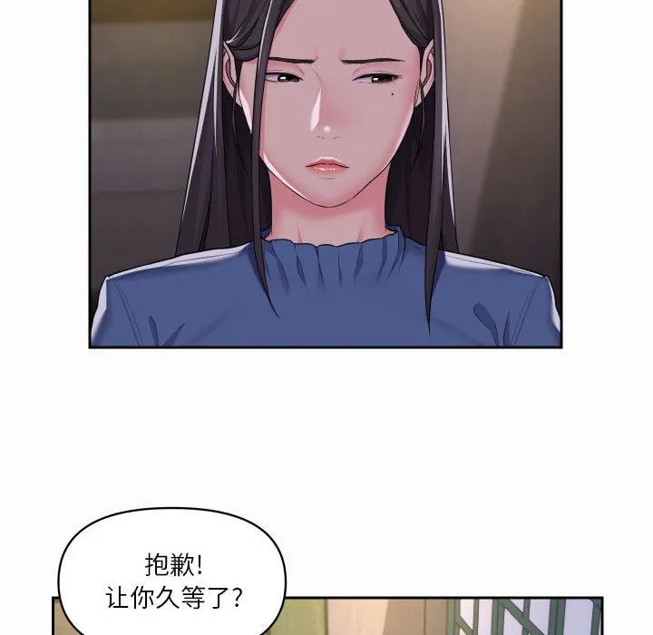敲开你的门 第18话 第70页