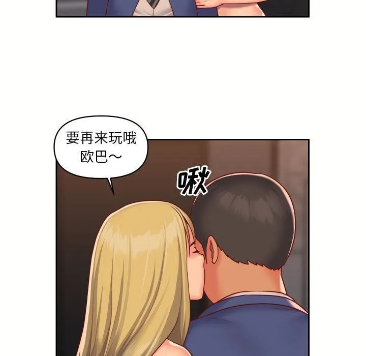 敲开你的门 第18话 第45页