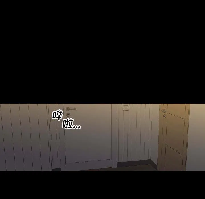 敲开你的门 第18话 第7页