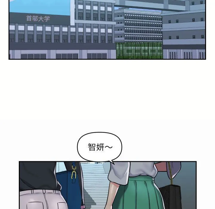 敲开你的门 第18话 第57页
