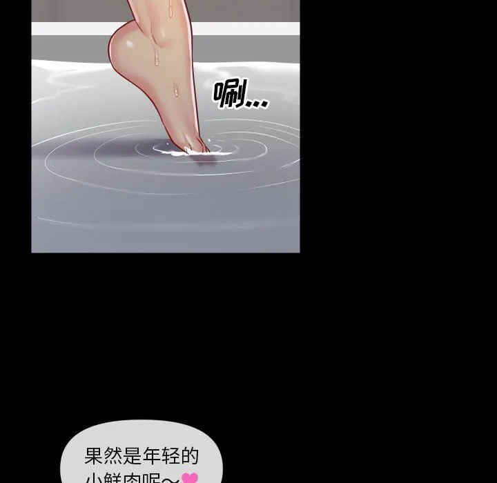 敲开你的门 第18话 第13页