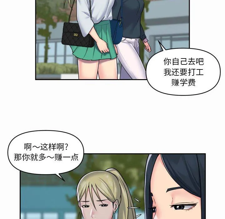 敲开你的门 第18话 第60页