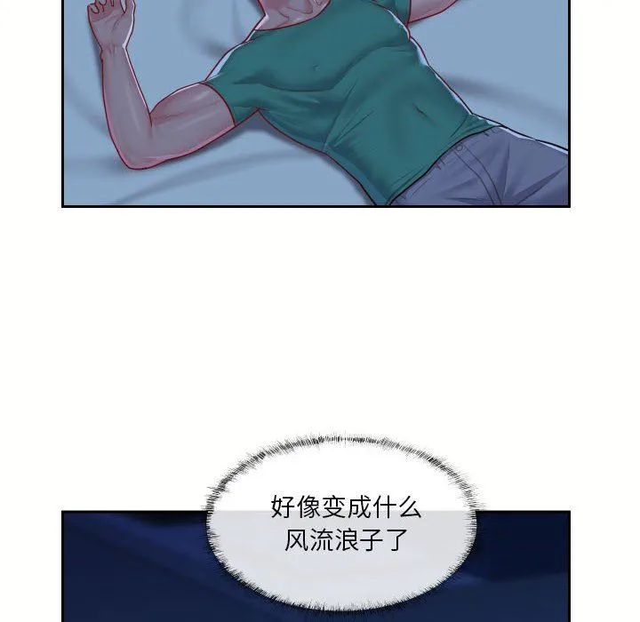 敲开你的门 第18话 第22页