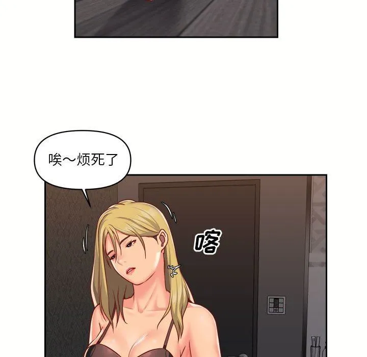 敲开你的门 第18话 第47页
