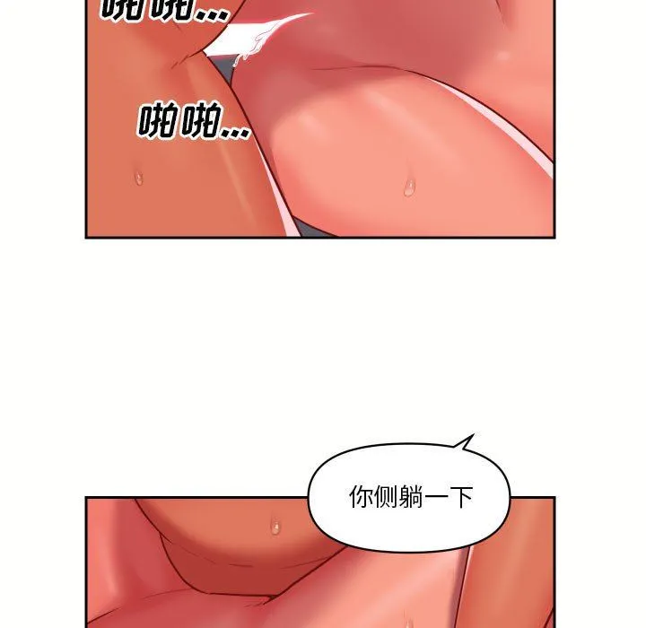 敲开你的门 第18话 第29页