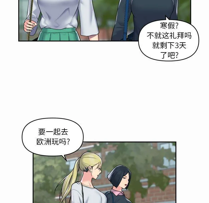 敲开你的门 第18话 第59页