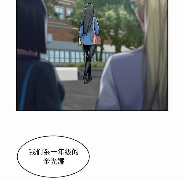 敲开你的门 第18话 第64页