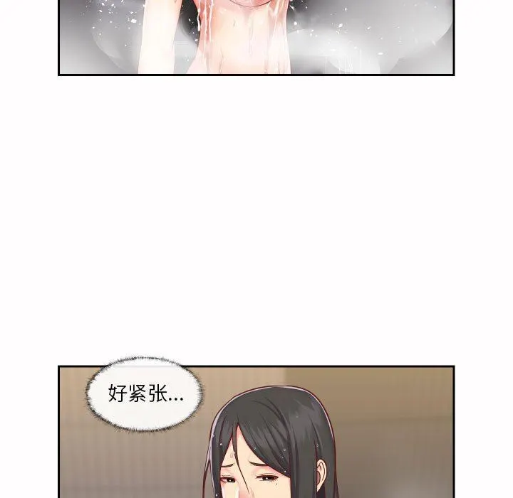 敲开你的门 第18话 第75页