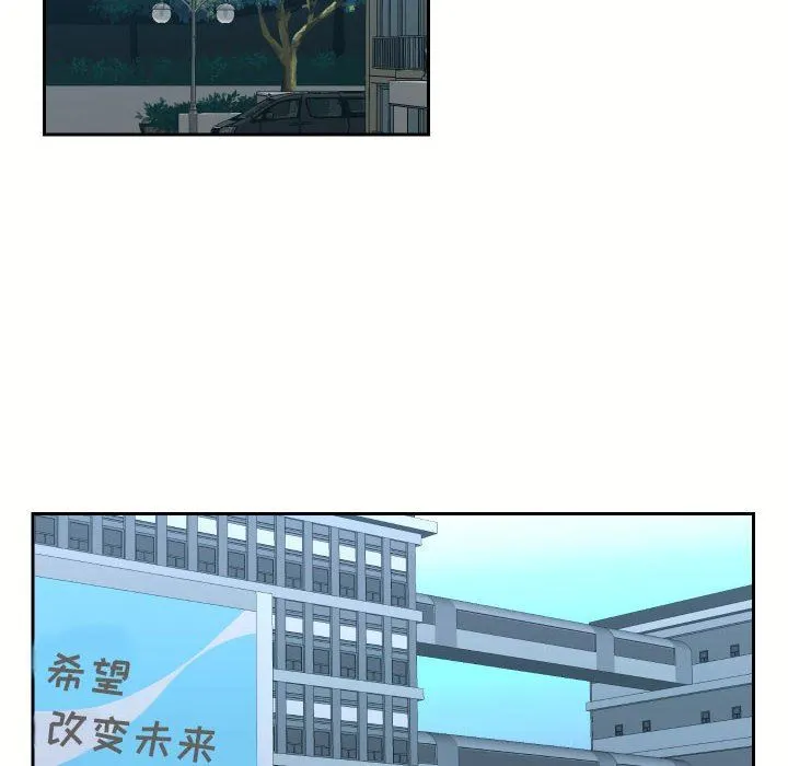 敲开你的门 第18话 第56页