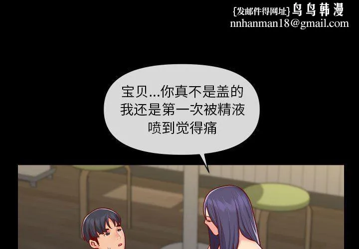 敲开你的门 第18话 第1页