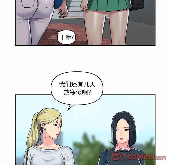 敲开你的门 第18话 第58页