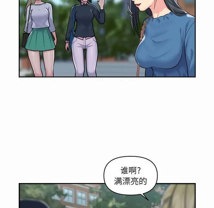 敲开你的门 第18话 第63页