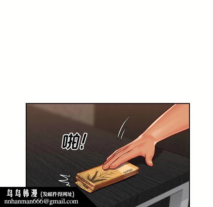 敲开你的门 第18话 第43页