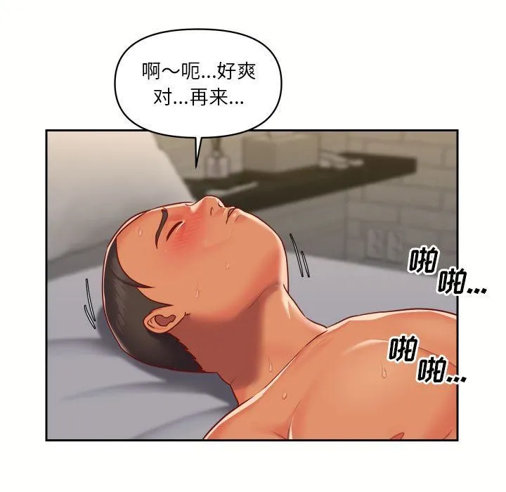 敲开你的门 第18话 第39页