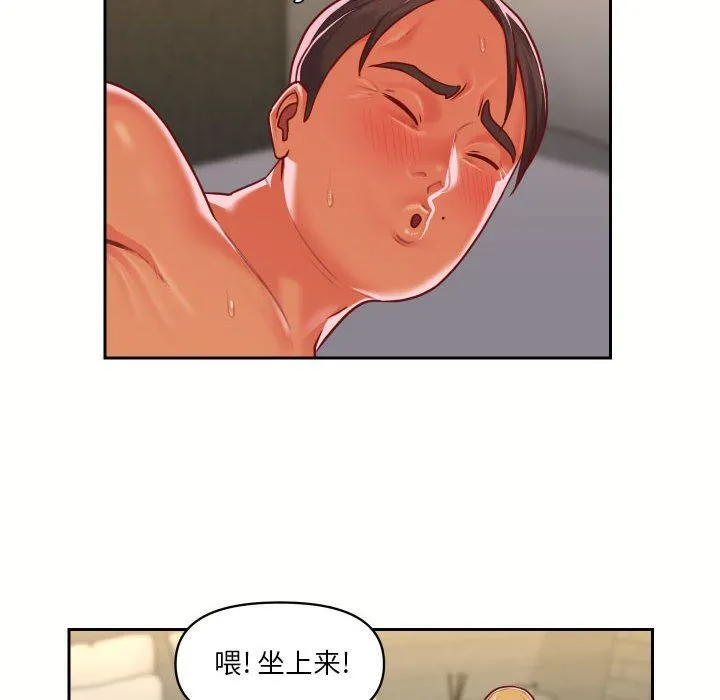 敲开你的门 第18话 第34页