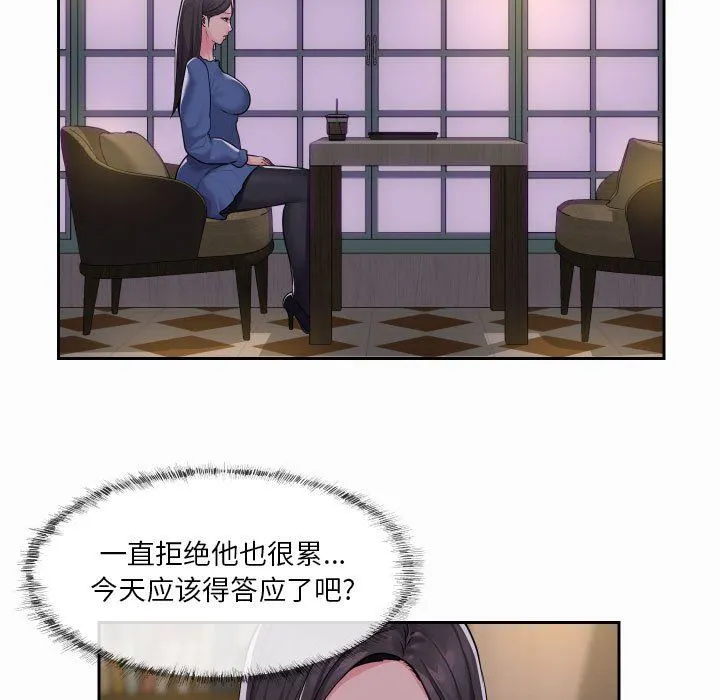 敲开你的门 第18话 第69页