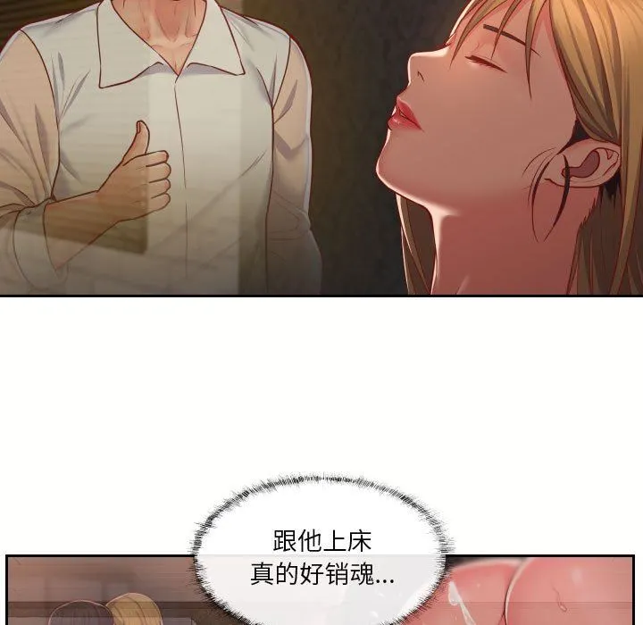 敲开你的门 第18话 第53页