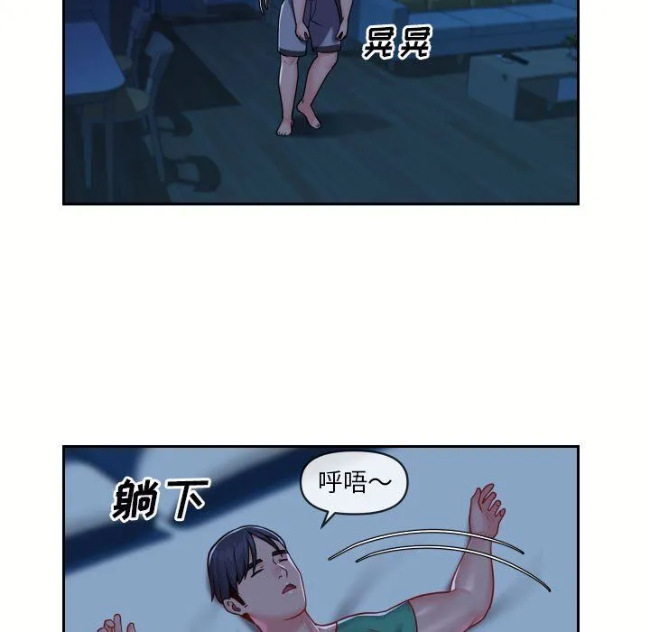敲开你的门 第18话 第21页