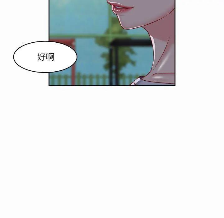 敲开你的门 第18话 第67页