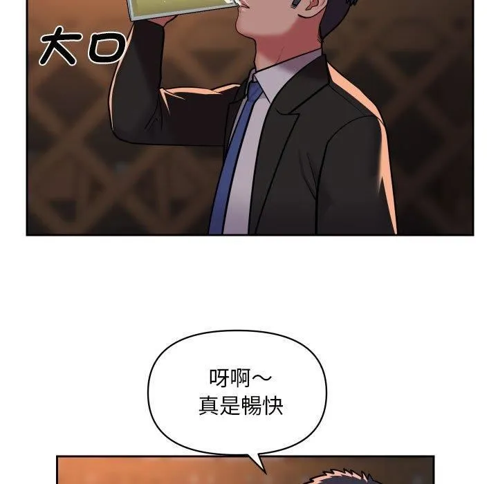 敲开你的门 第53话 第19页