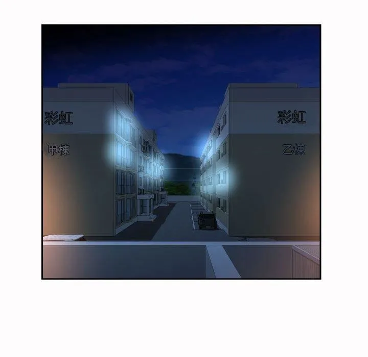 敲开你的门 第53话 第27页
