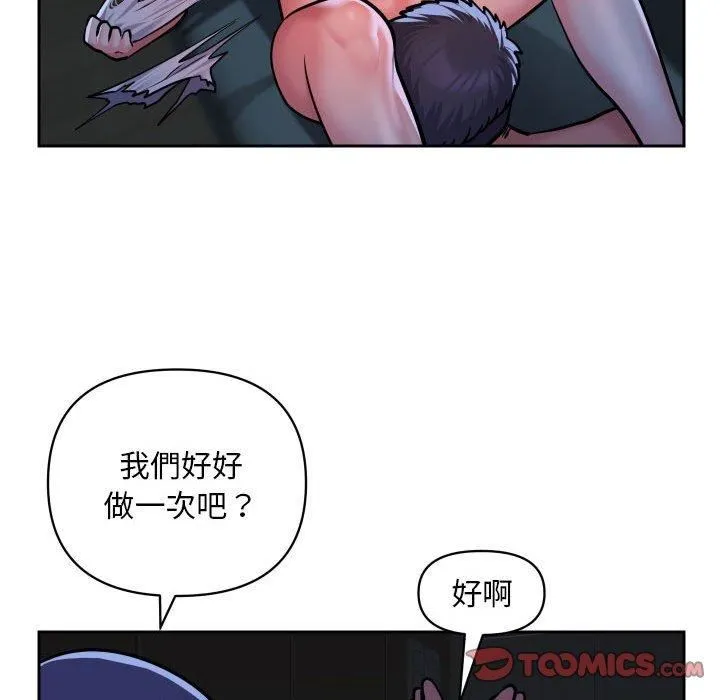 敲开你的门 第53话 第58页