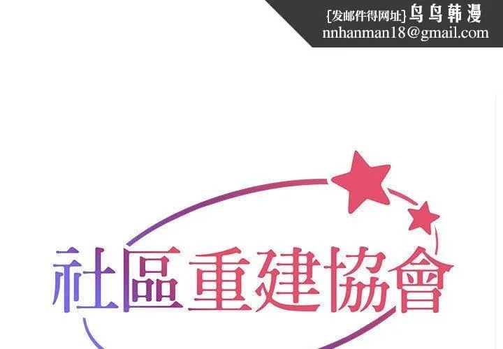 敲开你的门 第53话 第1页