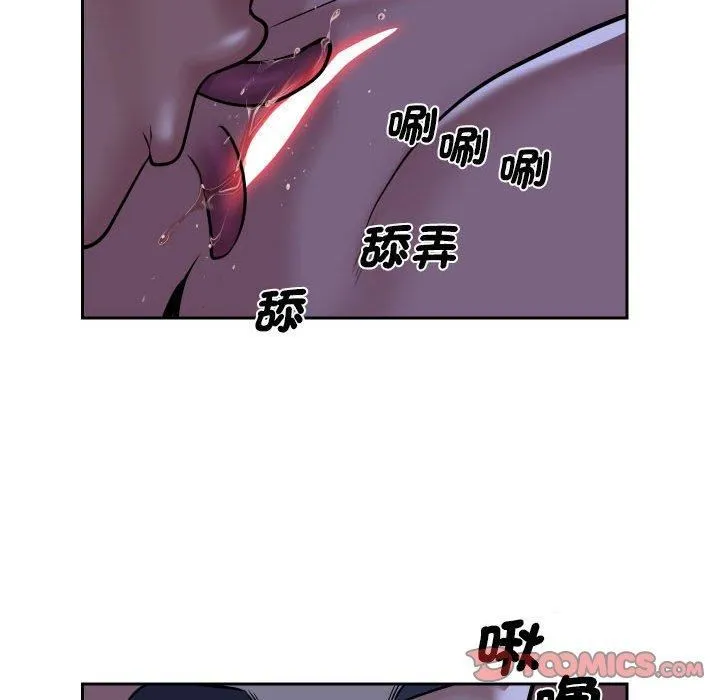 敲开你的门 第53话 第54页