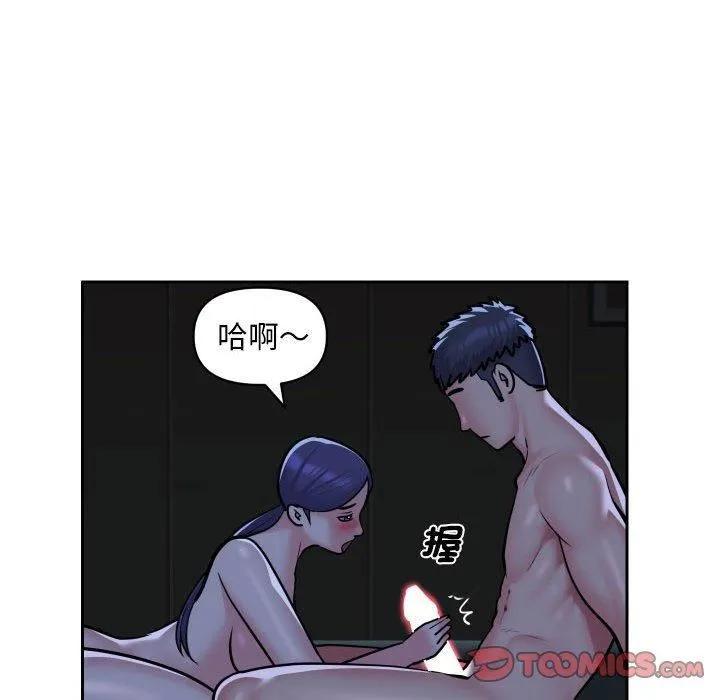 敲开你的门 第53话 第62页