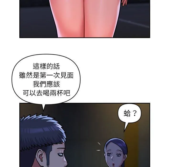 敲开你的门 第53话 第9页