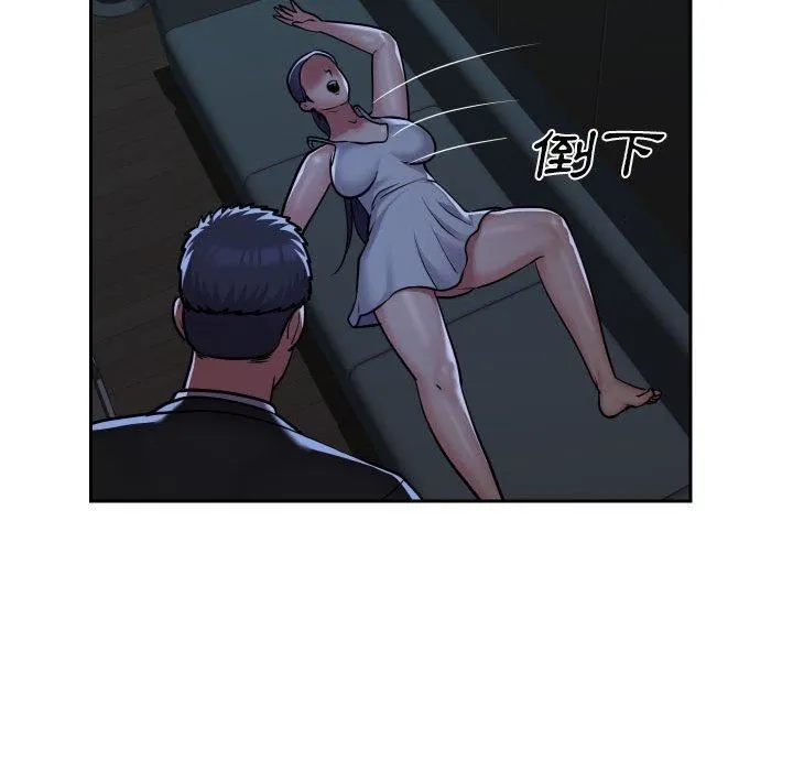敲开你的门 第53话 第33页