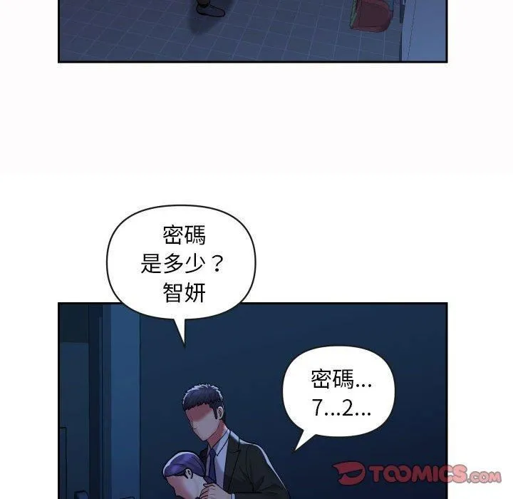 敲开你的门 第53话 第30页