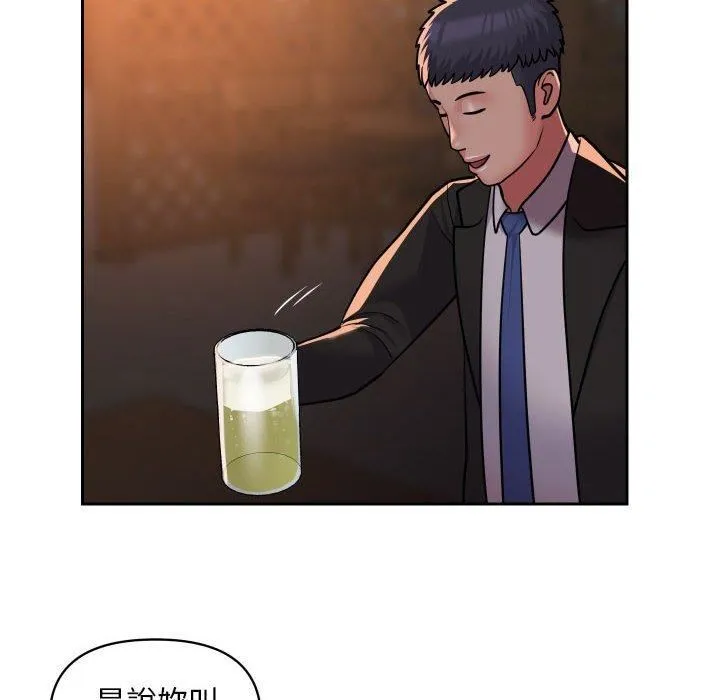 敲开你的门 第53话 第20页